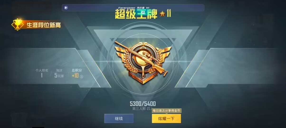 和平精英先行者透视直装 - �̵��ƽ��Ӣ�����������辅助预览图